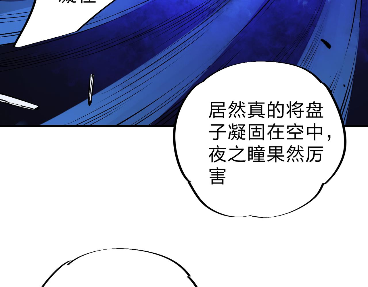 第21话 极限幸运，他原来是我理想型！10