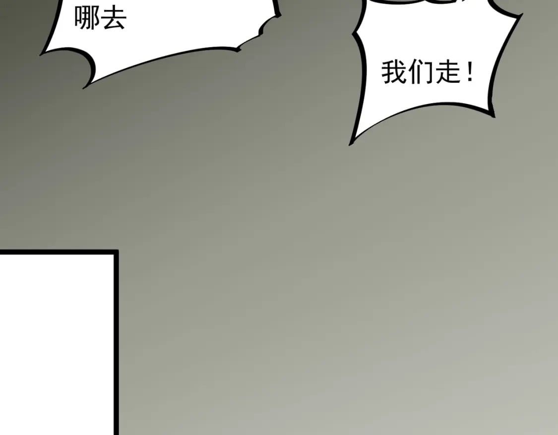 第40话 战吼震慑，不过乌合之众110