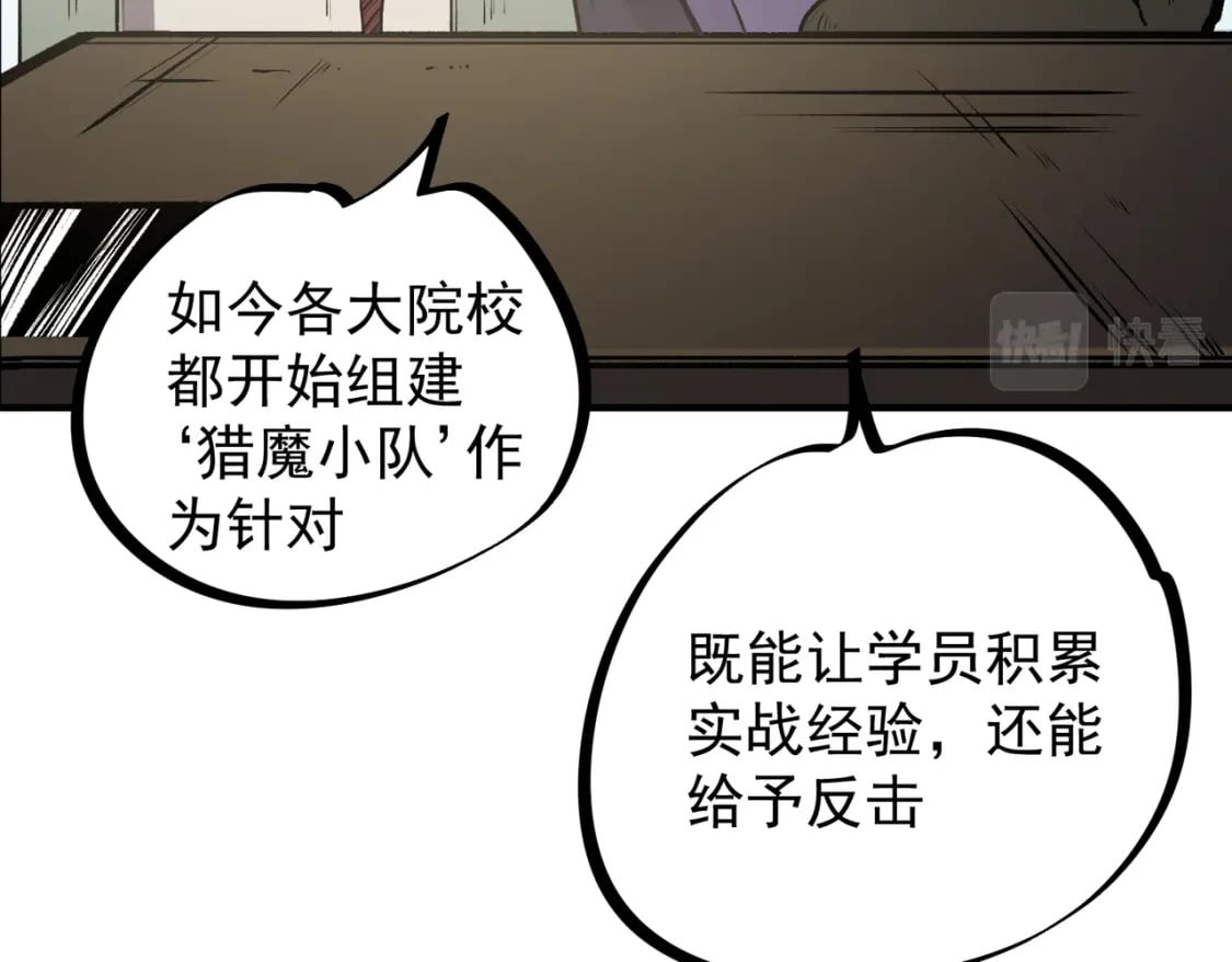 第48话：云棠初觉醒，时间系天赋！34