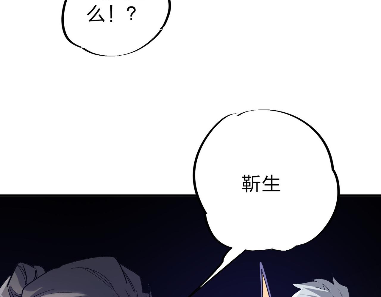 第2话 他不值得培养！11