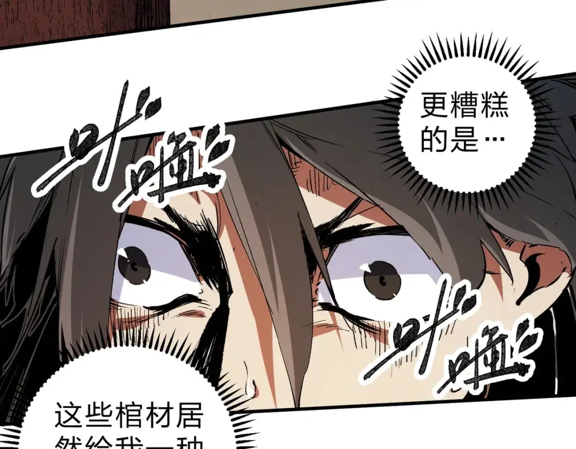 第80话：被神禁止的地方74