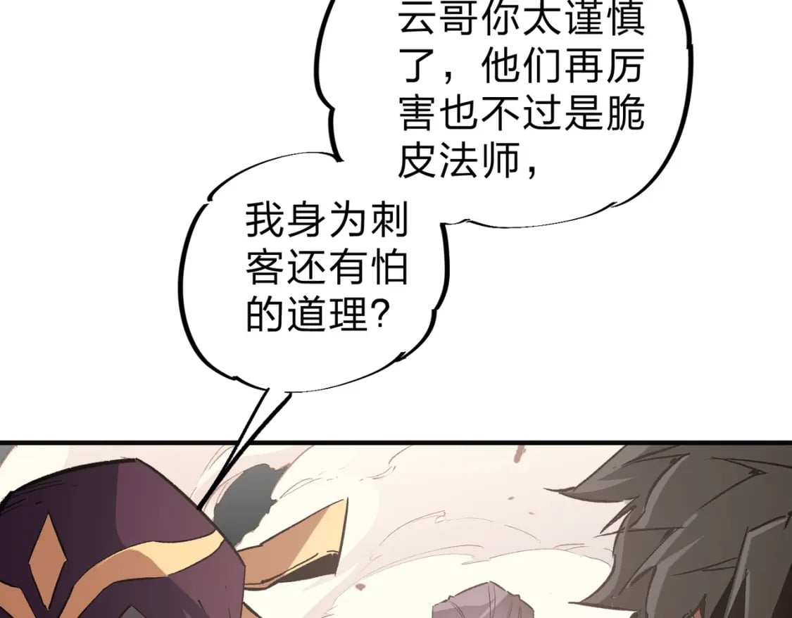 第35话 传送魔法师压底，难缠的对手！11