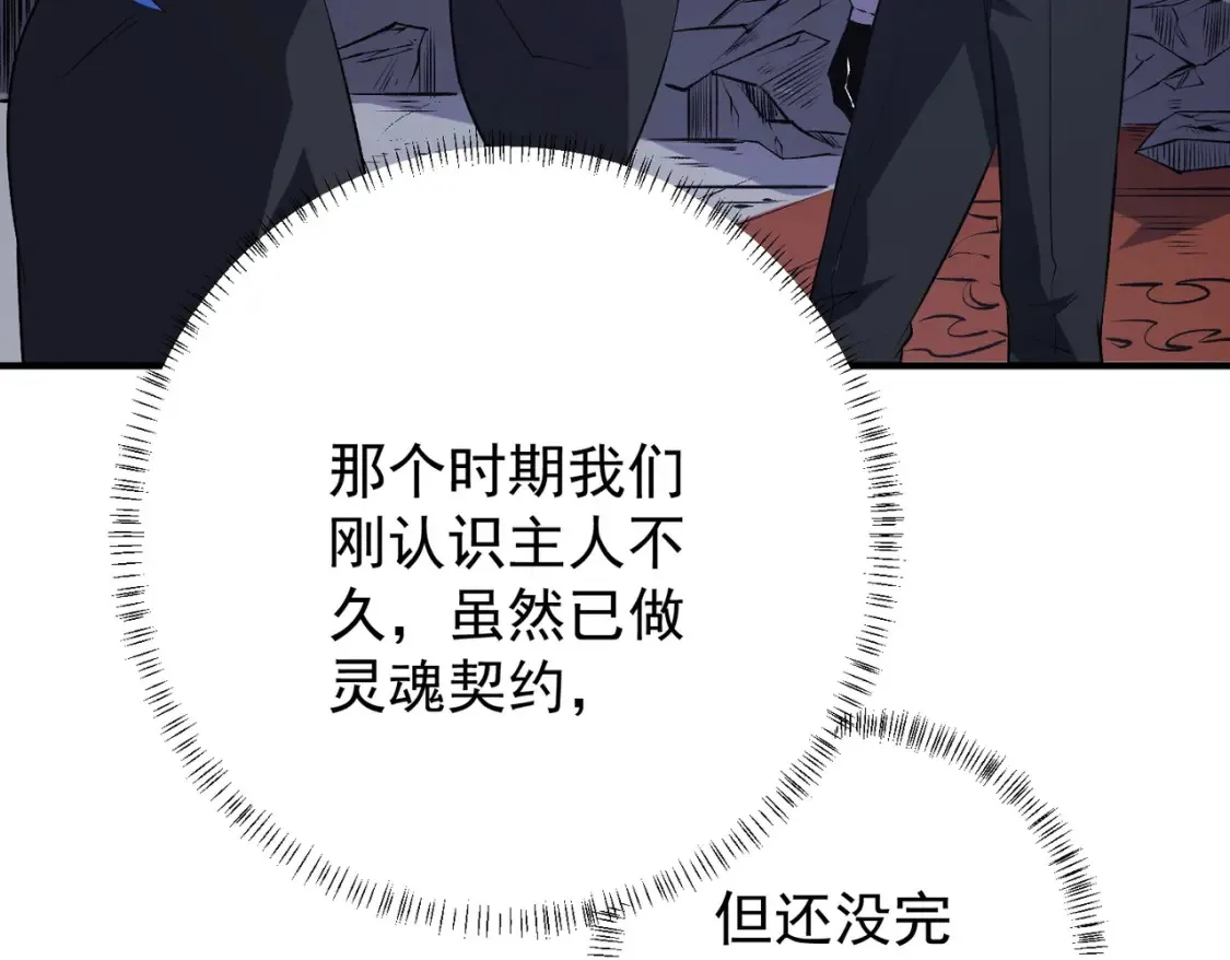 第106话 师徒对决，另一个夏倾城！101