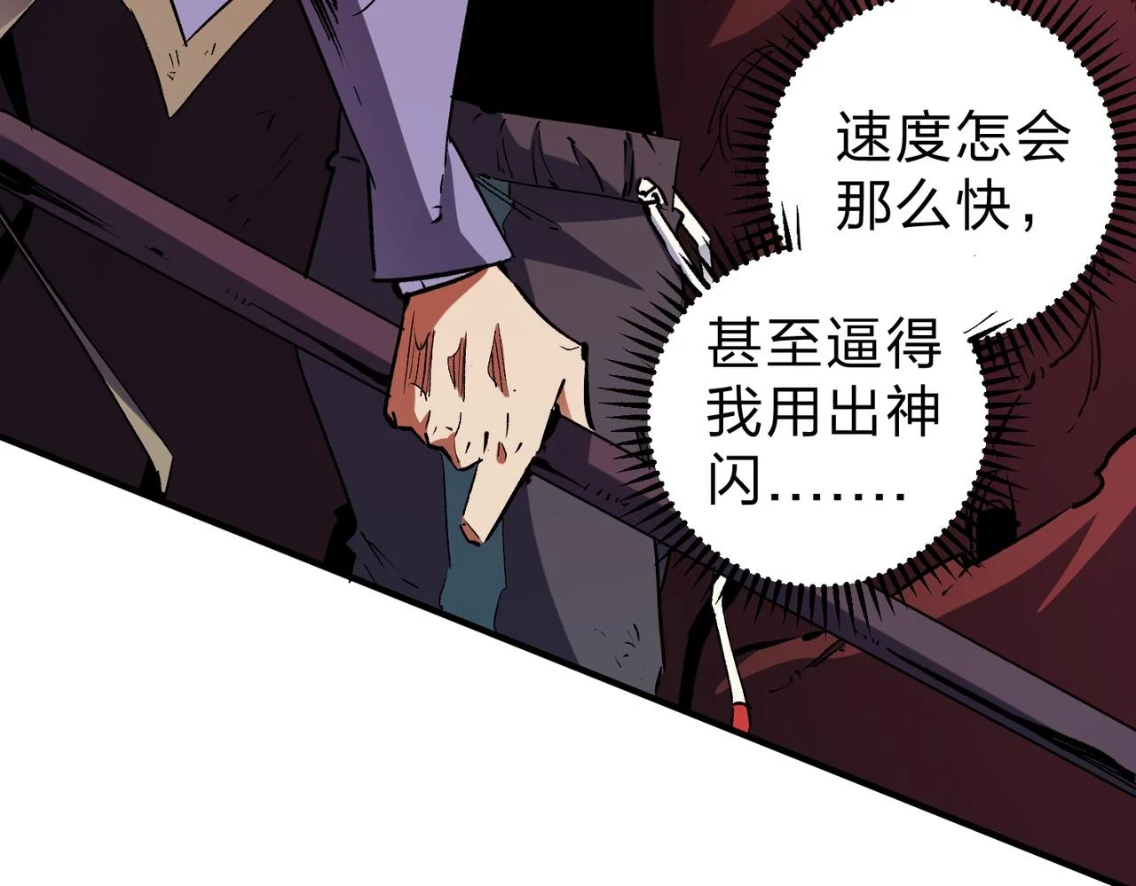 第26话 裂缝侵蚀，黑暗世界的影响36