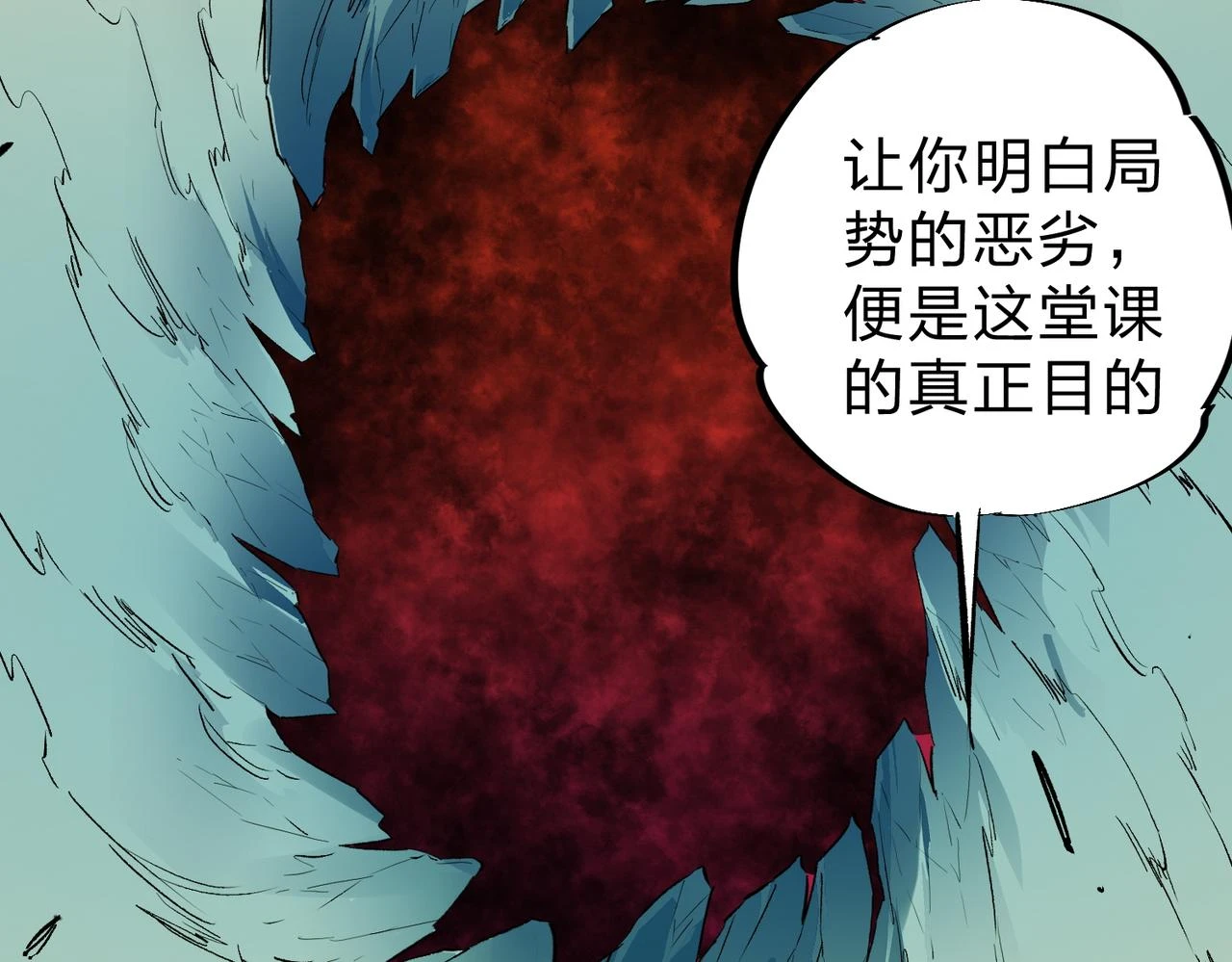第26话 裂缝侵蚀，黑暗世界的影响114