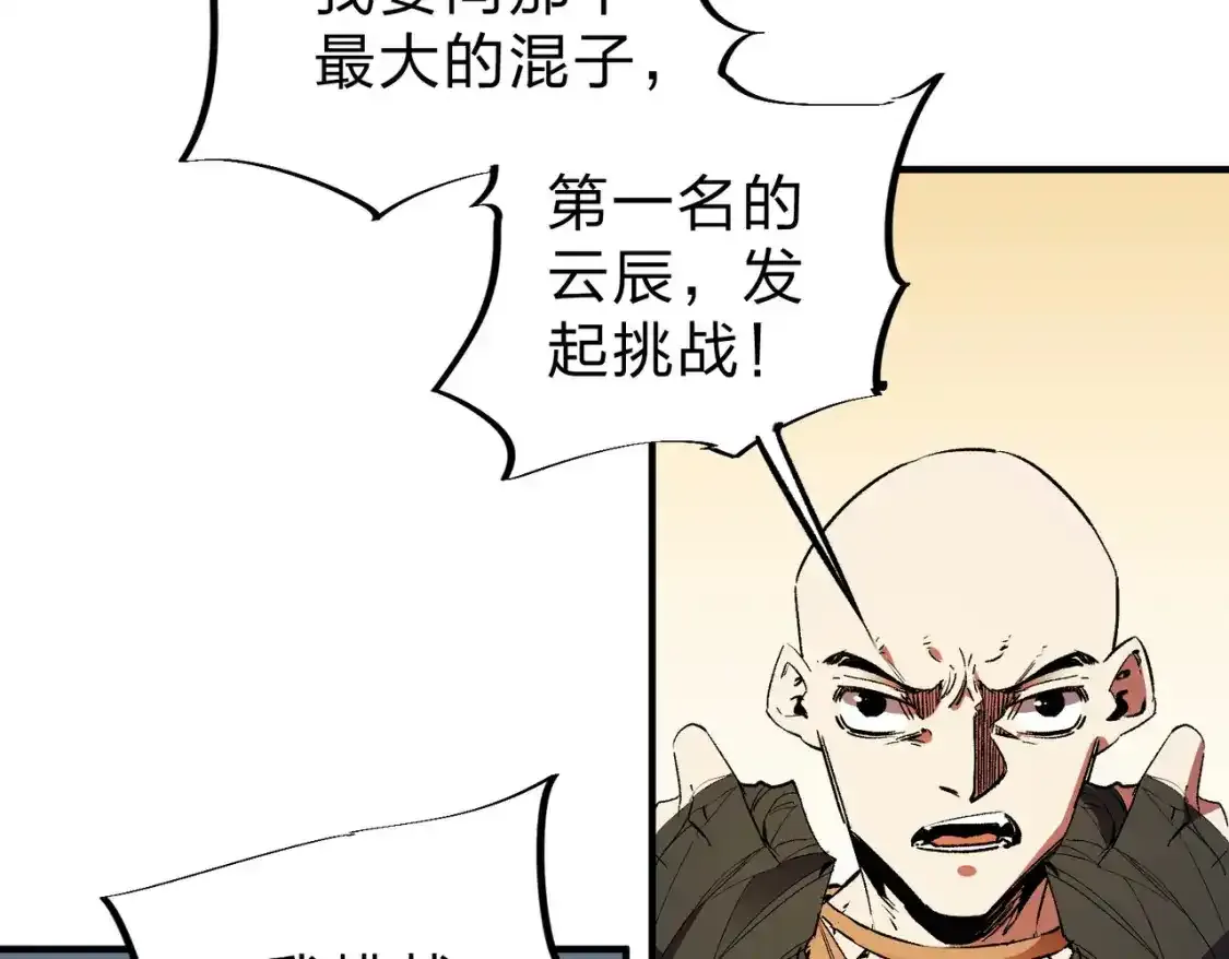 第16话 新生擂台大战，谁是大混子？87