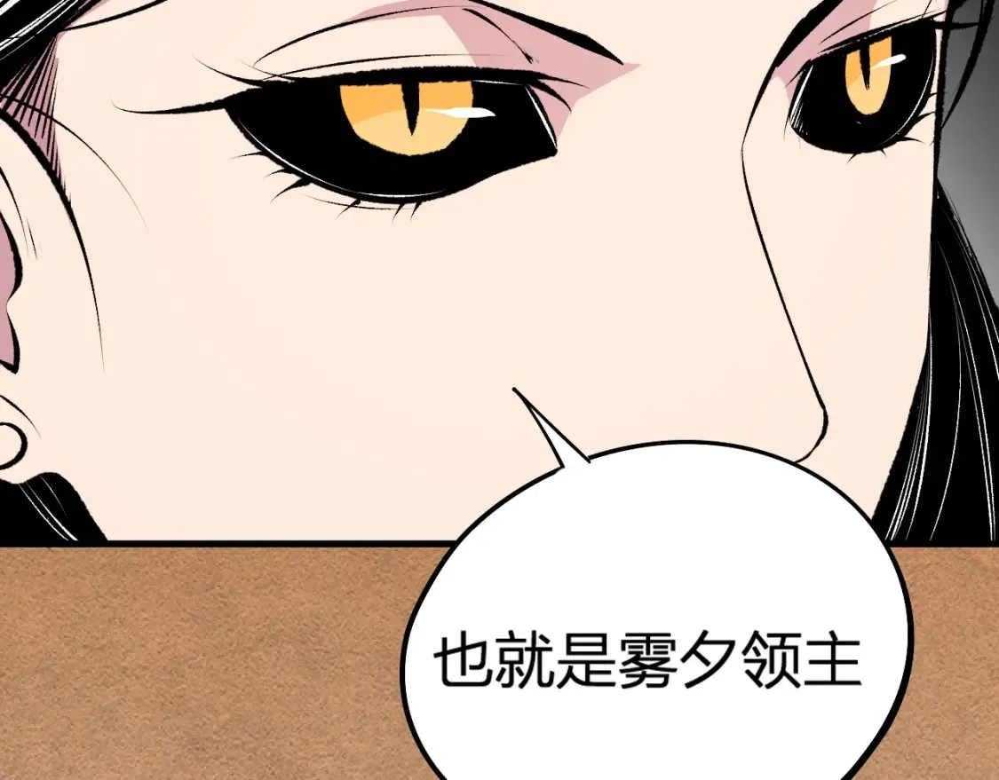 第105话  众望所归，我即黑夜君王！126