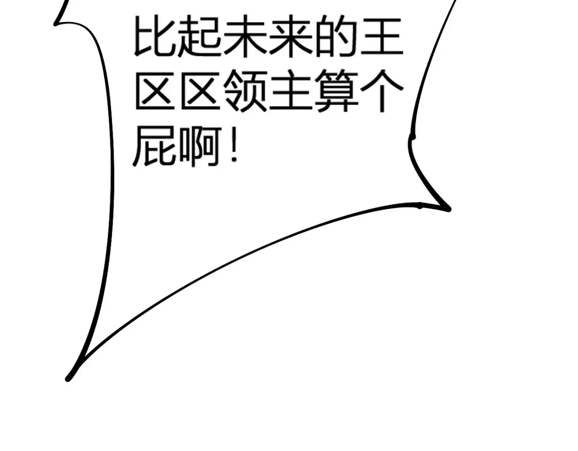 第105话  众望所归，我即黑夜君王！22