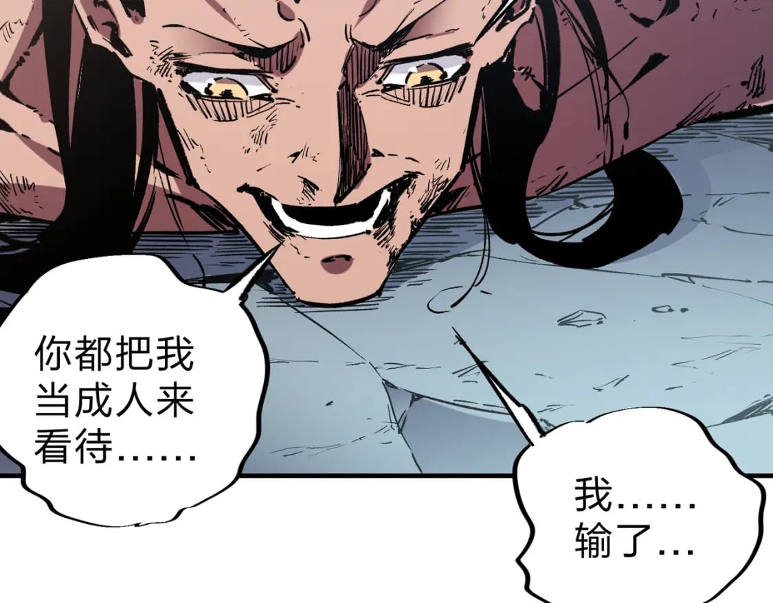第37话 最强之矛VS最苟之盾73