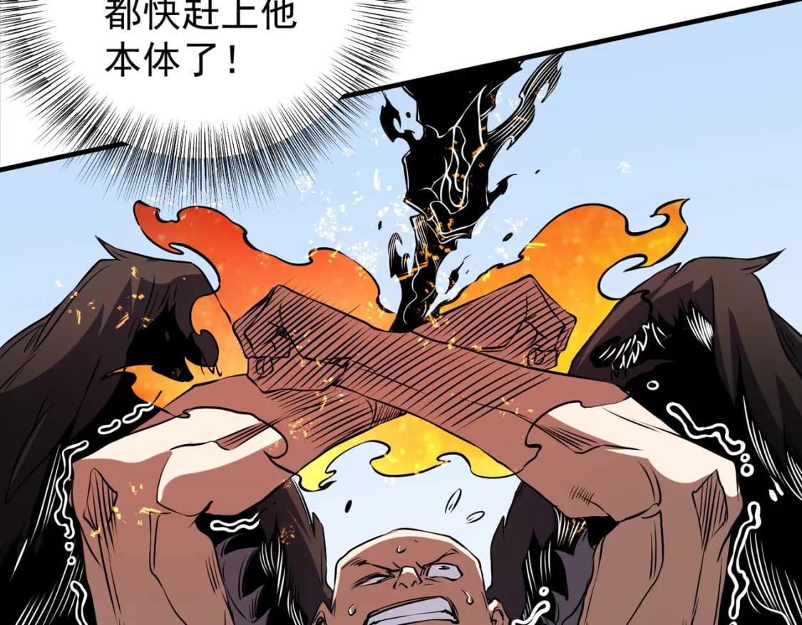 第69话：技艺融合的精粹，在于技能创造！60