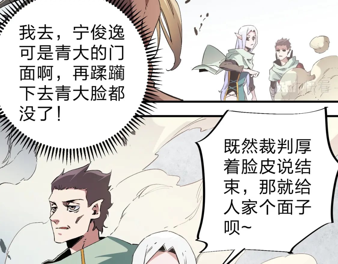 第38话 直接贯穿，势不可挡！118