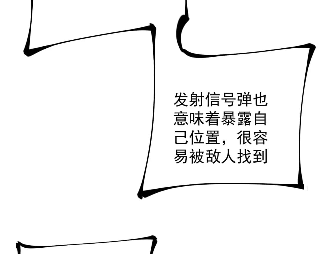 第39话 生存赛开始，队员大危机！119