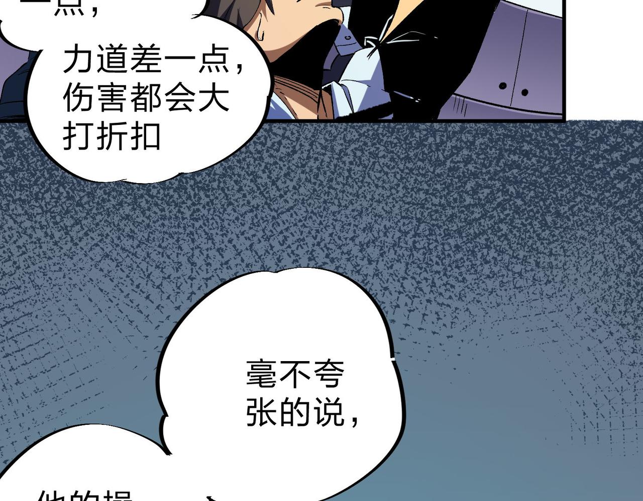 第3话 无法复刻的操作82