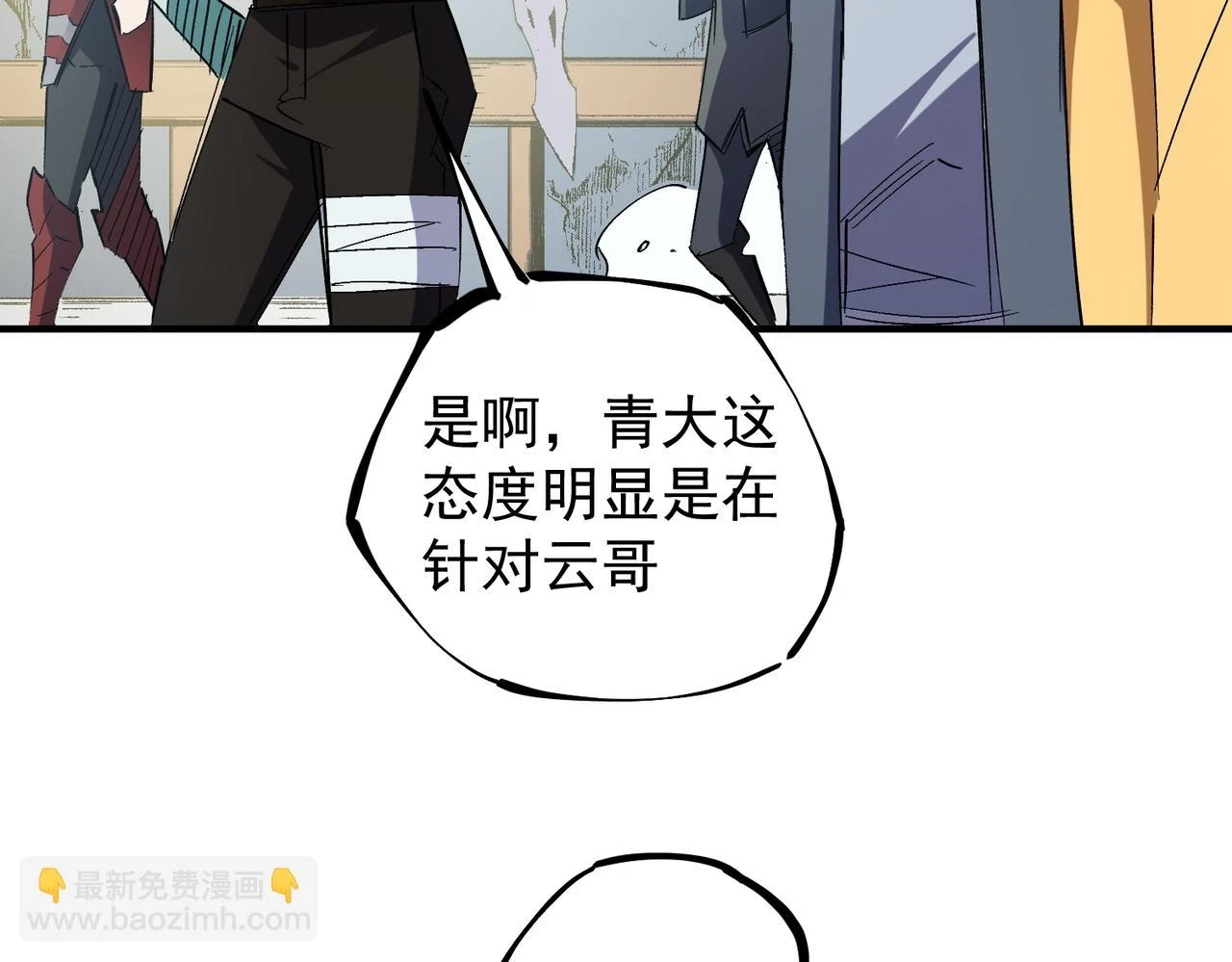 第27话 公开侮辱，云辰的愤怒92