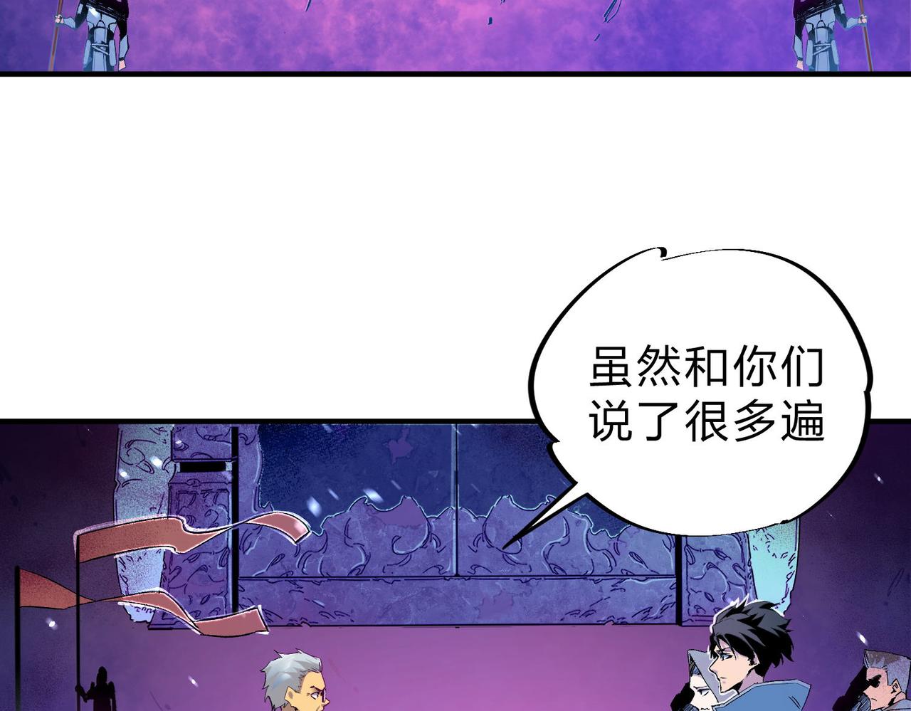 第1话 我，无职散人！81