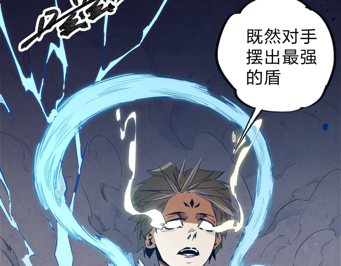 第37话 最强之矛VS最苟之盾123
