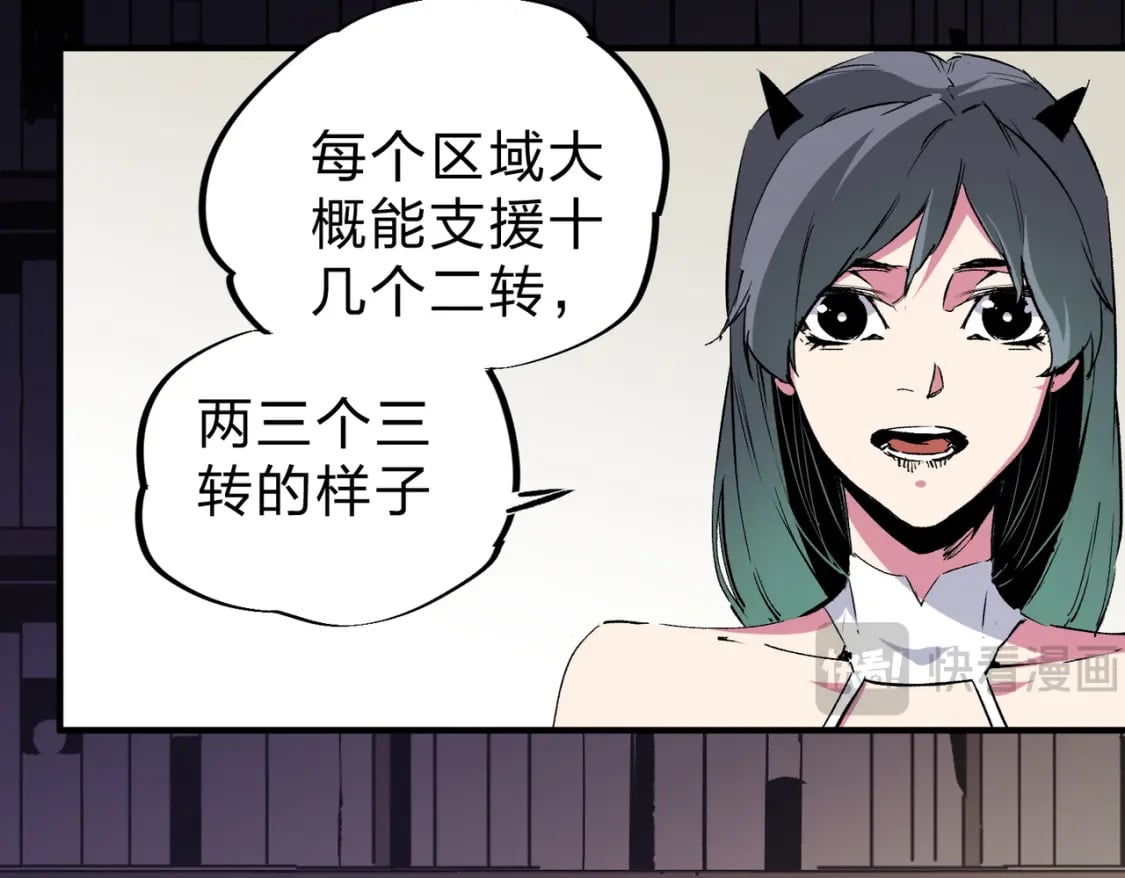 第59话 两个灵魂？事情麻烦了93