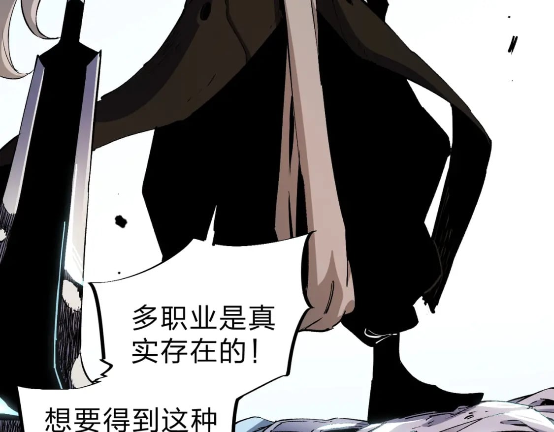 第73话：恶劣影响，多职业体系全球公布！35