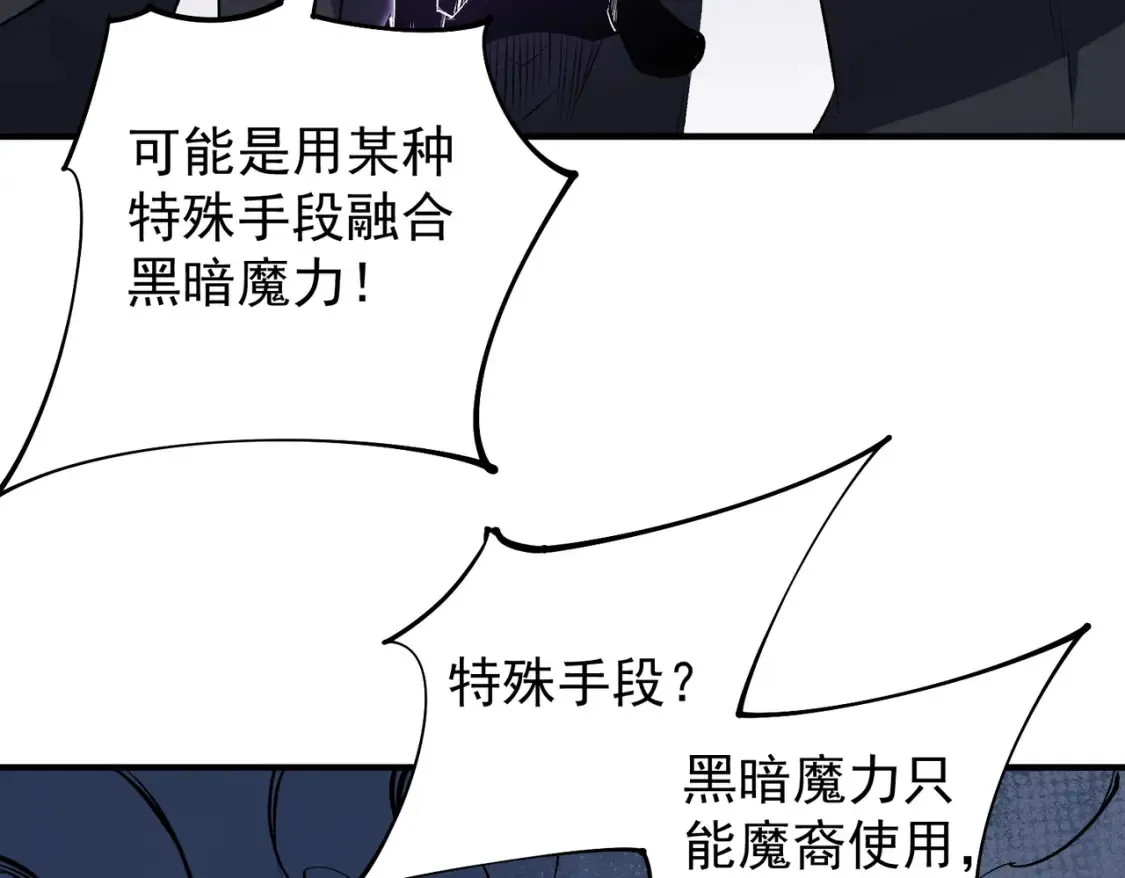 第103话 三大领主齐出，夜之瞳的意义15
