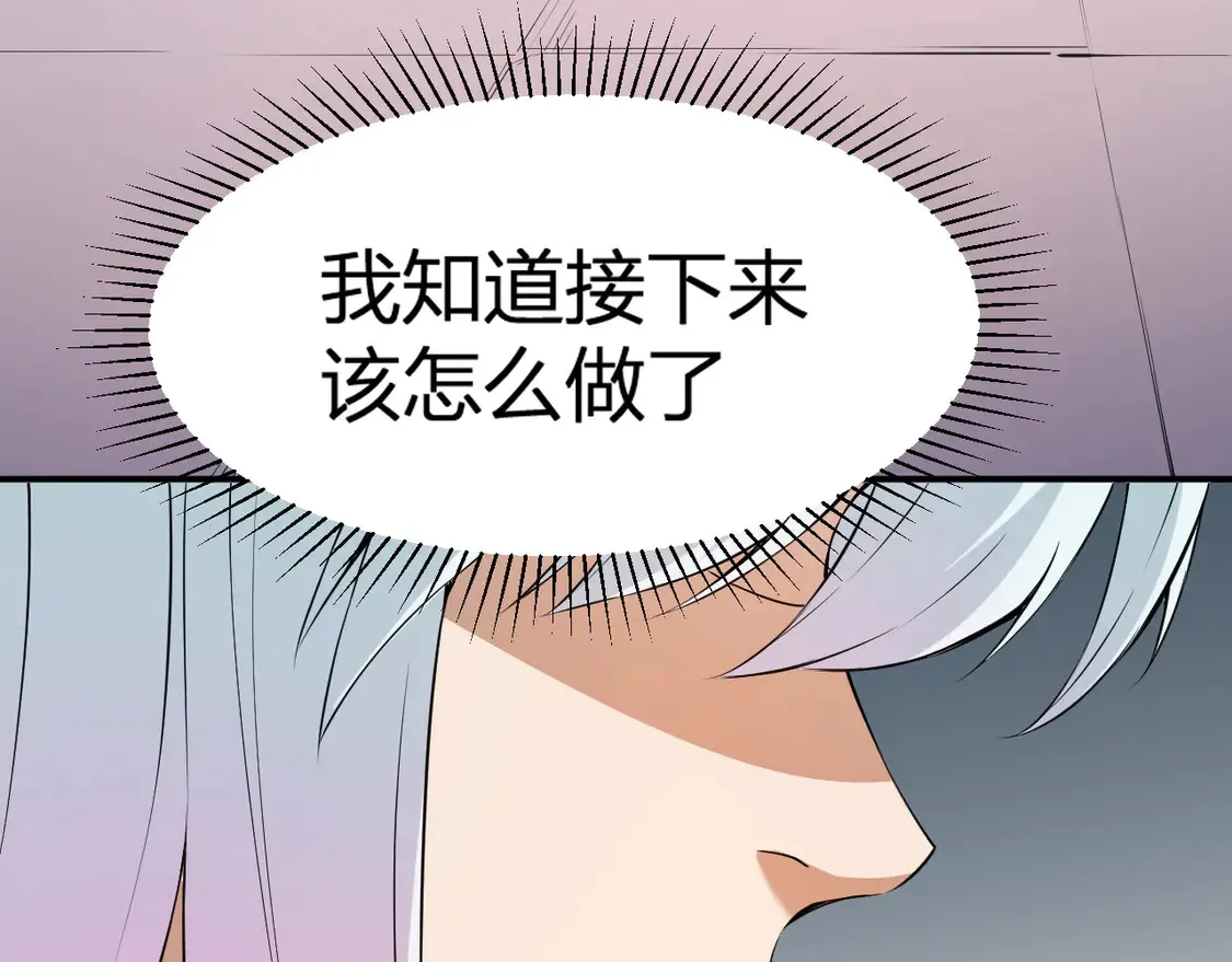 第112话 魔裔内战？集结，魔族联军！14