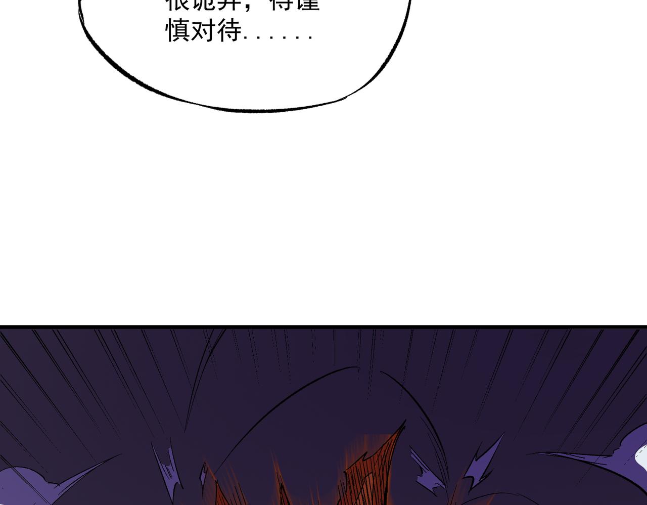 第15话 隐藏关卡！84