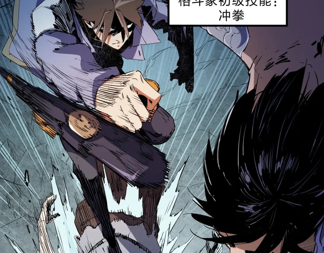 第68话 技能搭配？不过是我玩腻的把戏！46