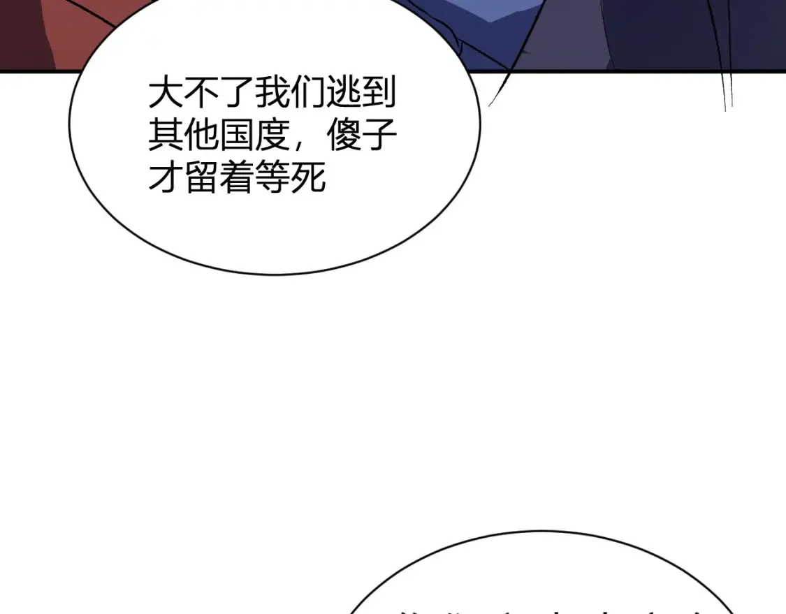 第114话 本国财富本国花，一分别想带出去！109