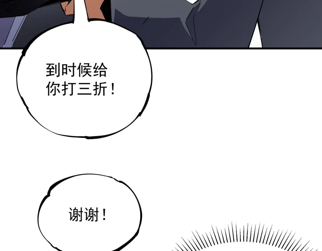 第46话：紧急情况，返回东云市！32