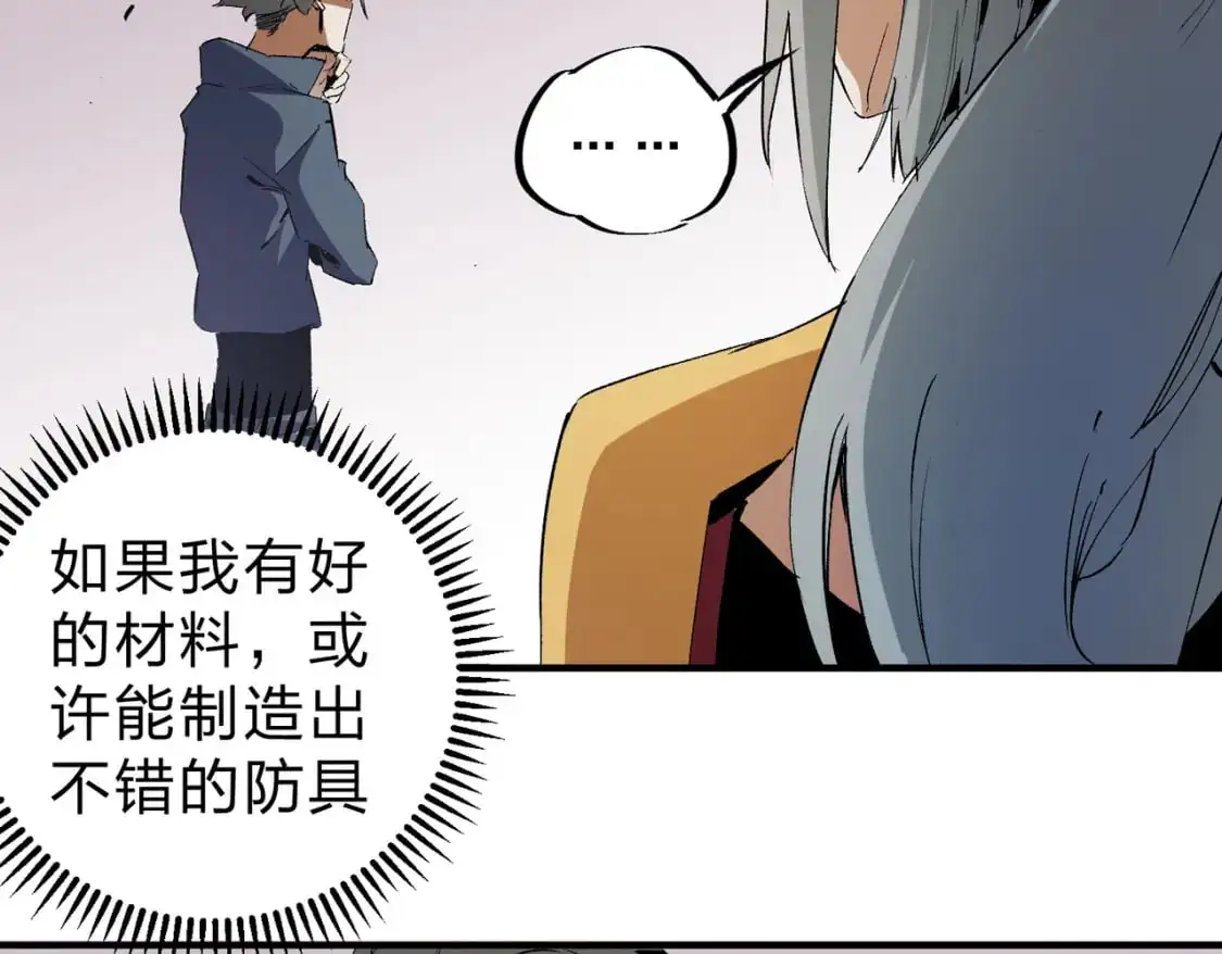 第80话：被神禁止的地方19