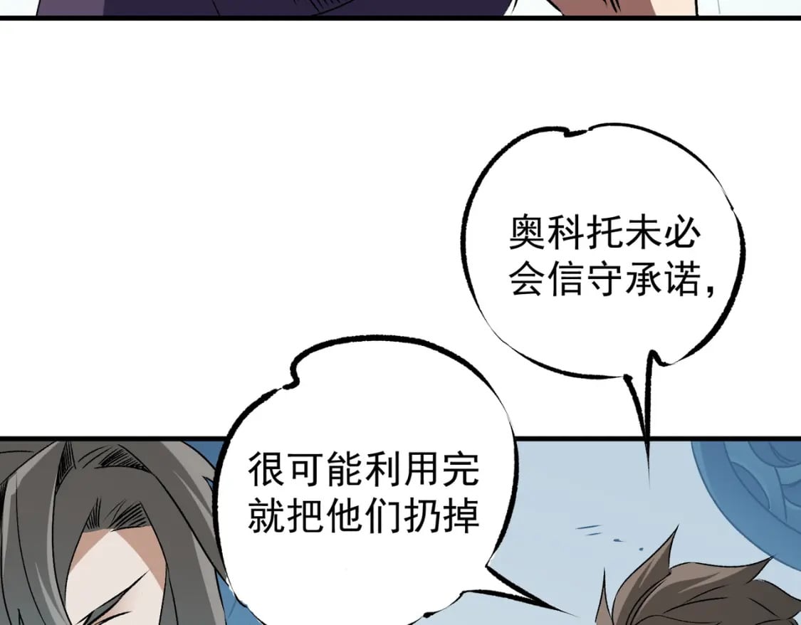 第62话 国力压制，淘汰赛没有公平！57