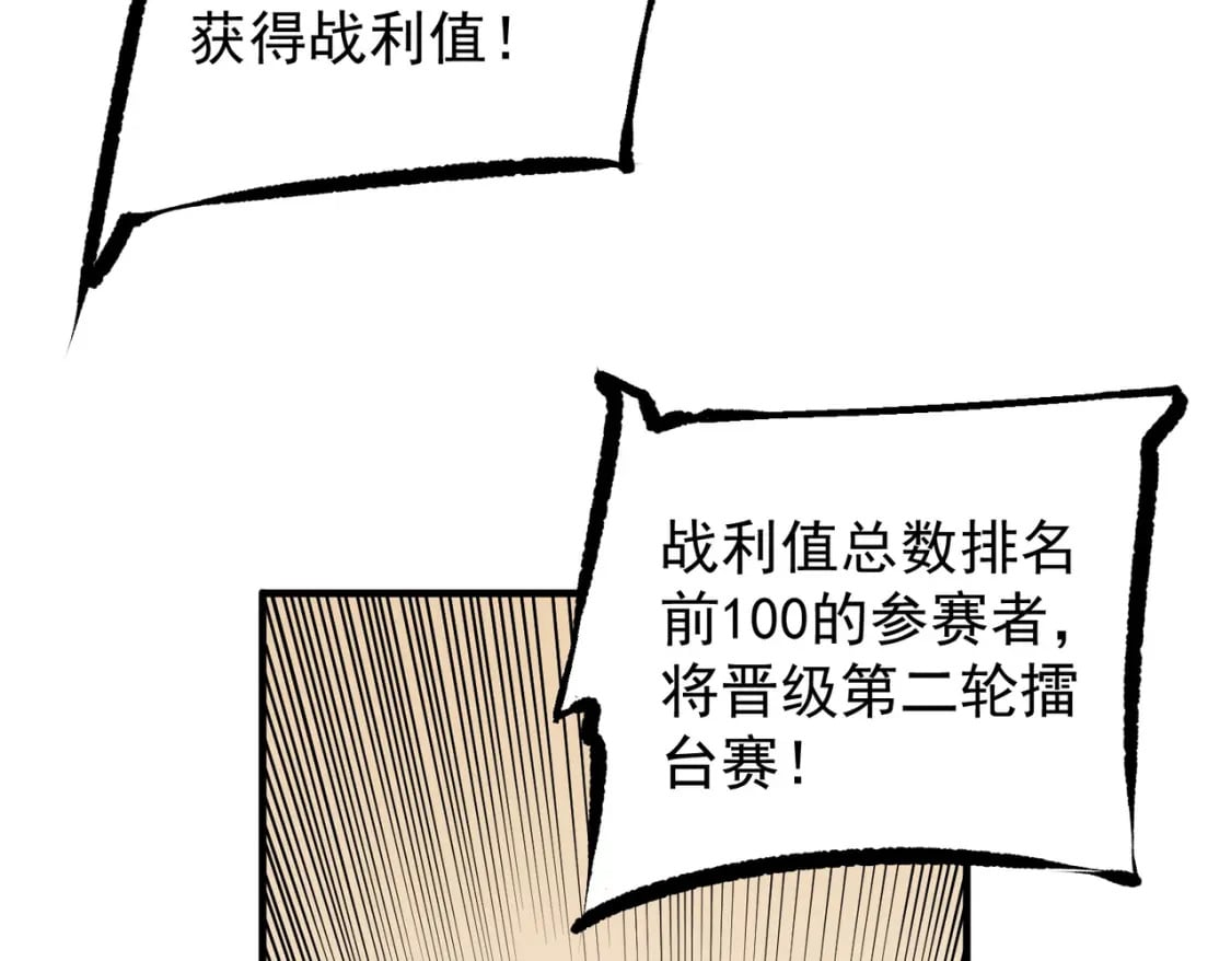 第62话 国力压制，淘汰赛没有公平！107
