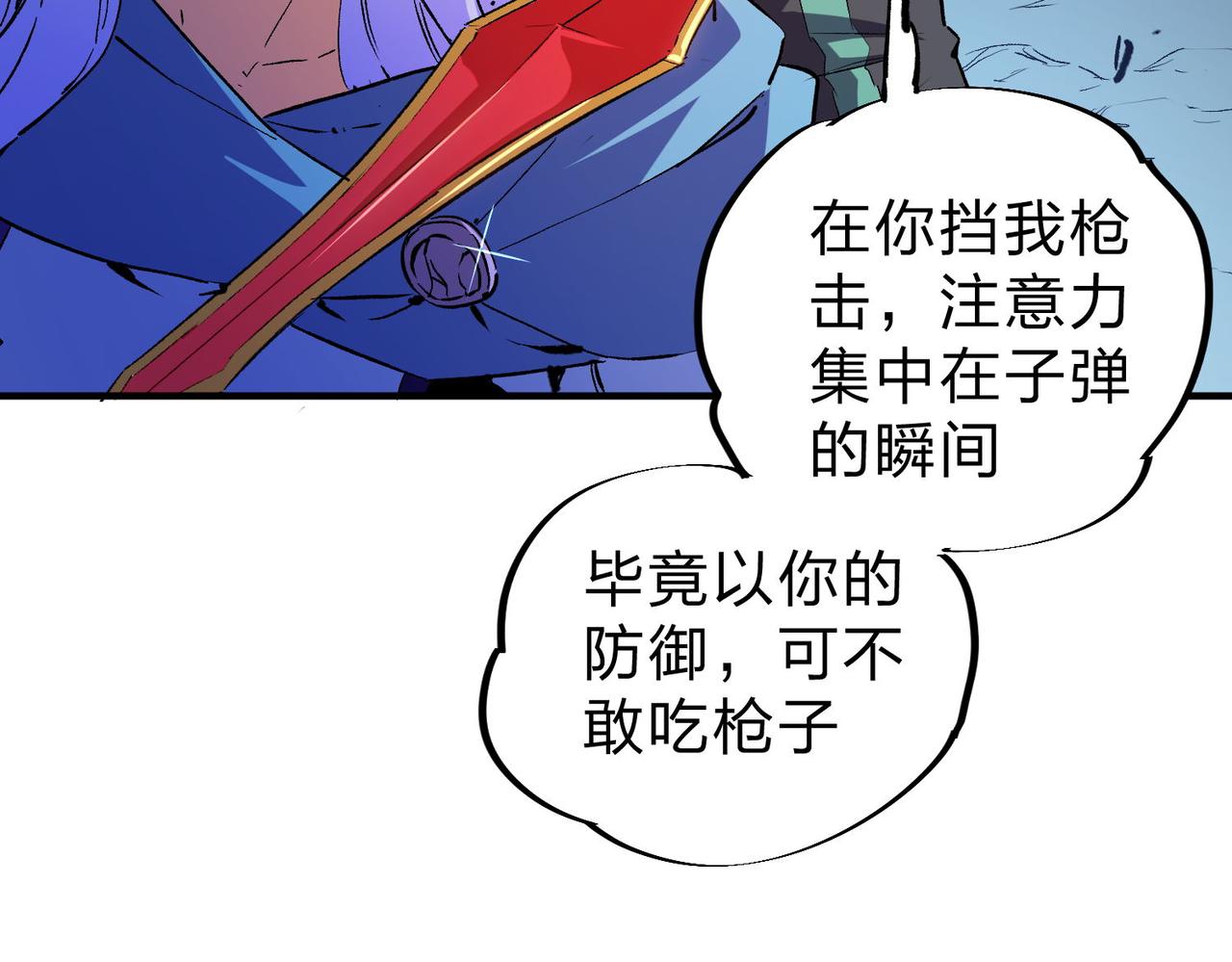 第18话 全场寂静，凡人之血碾压银月血脉！77