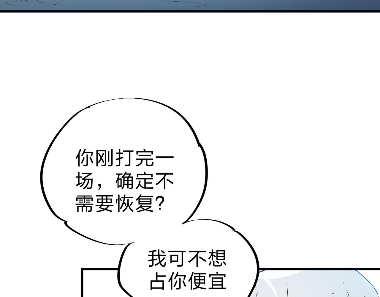 第18话 全场寂静，凡人之血碾压银月血脉！9