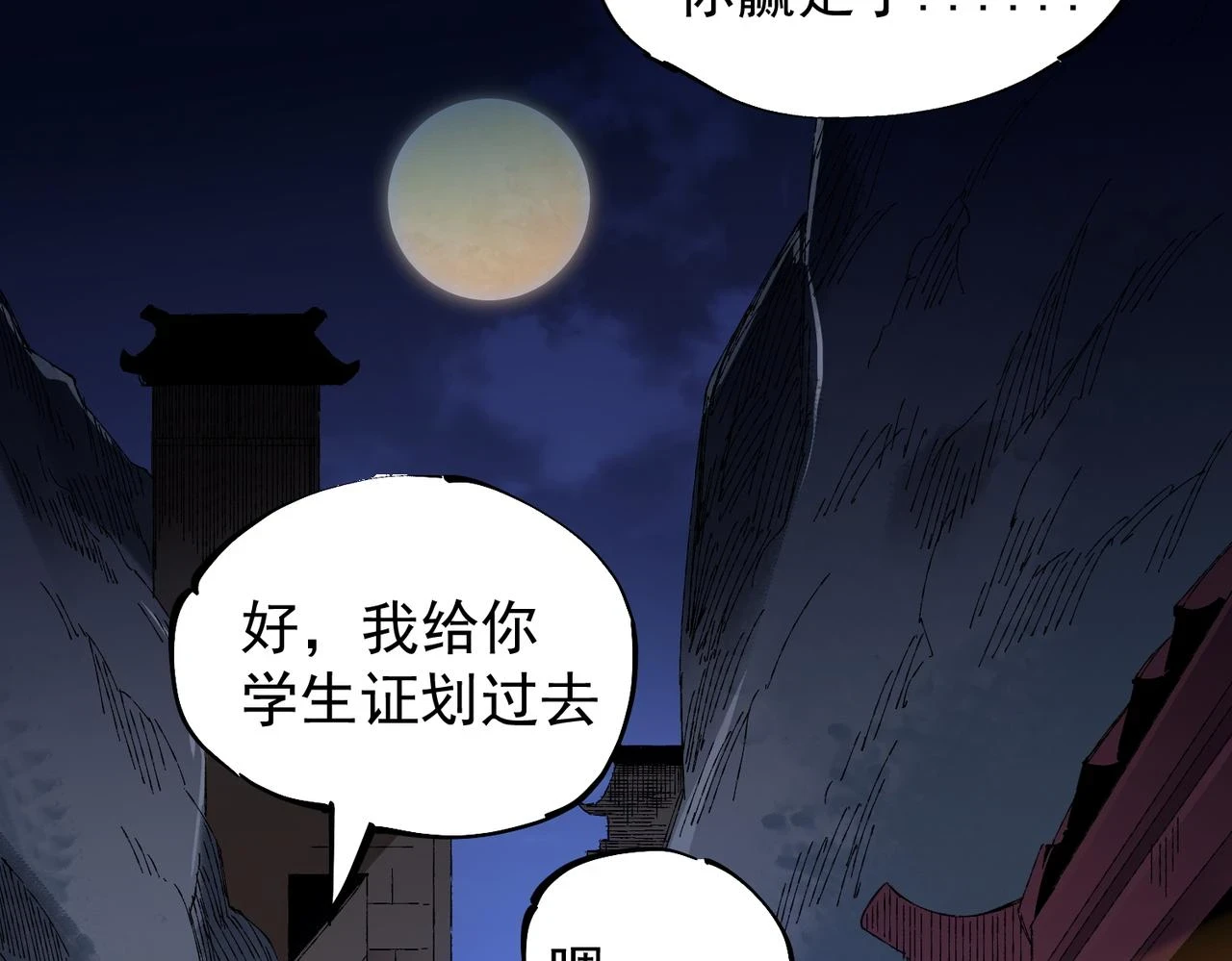 第22话 极限幸运，技能、坐骑、宠物全顶尖！138