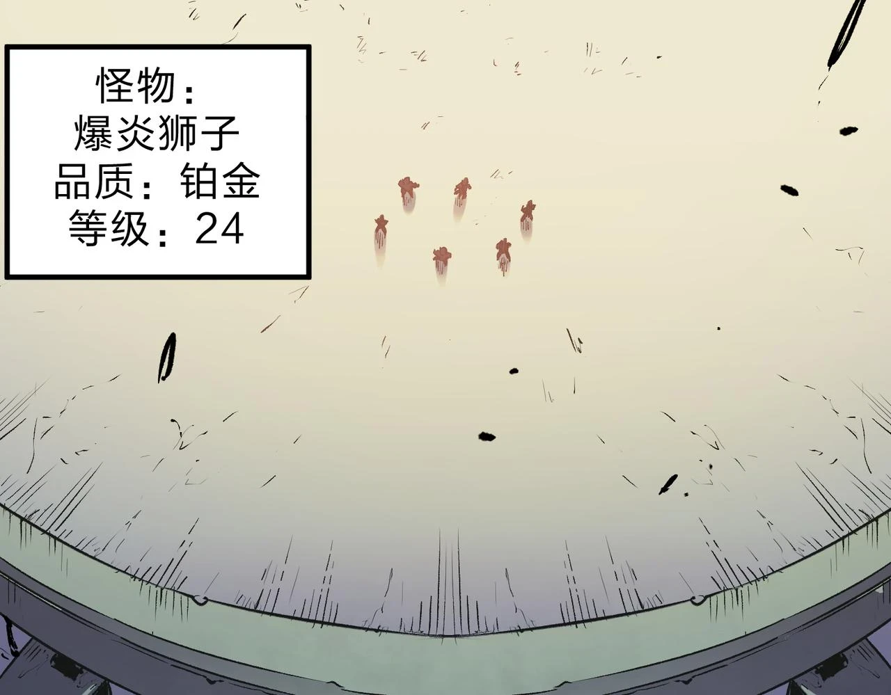第25话 没有战术，全靠硬实力！7