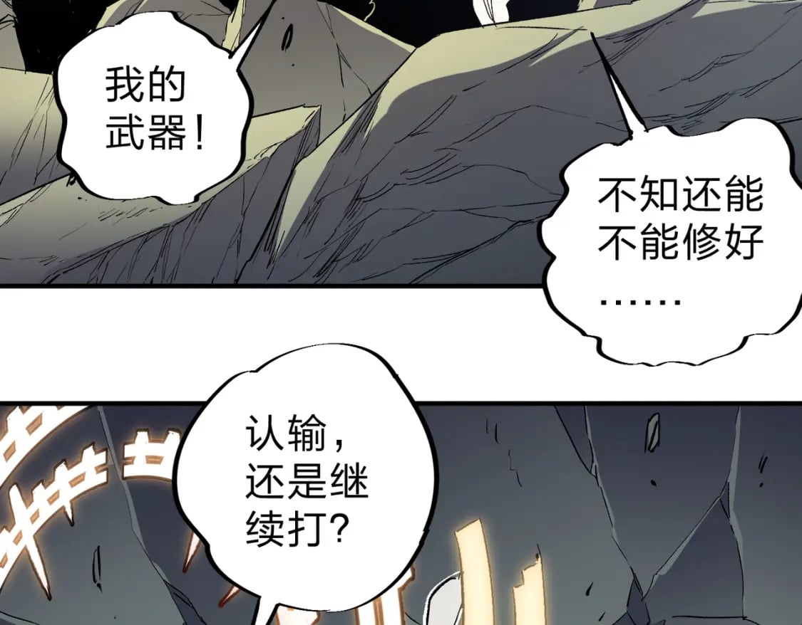 第59话 两个灵魂？事情麻烦了54