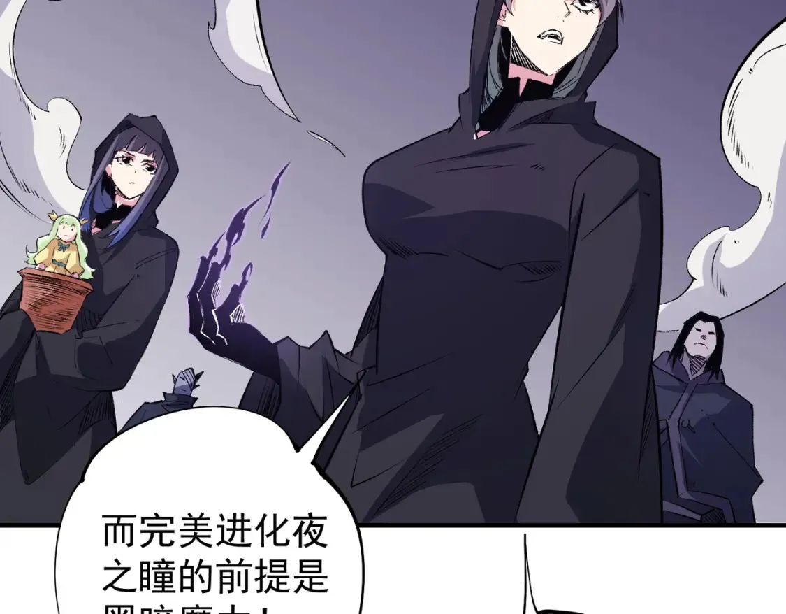 第103话 三大领主齐出，夜之瞳的意义12
