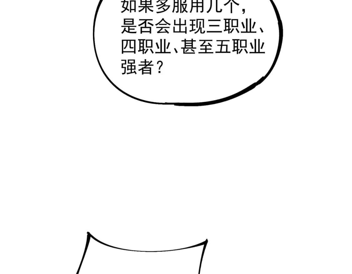 第44话 确实很‘稀罕’107