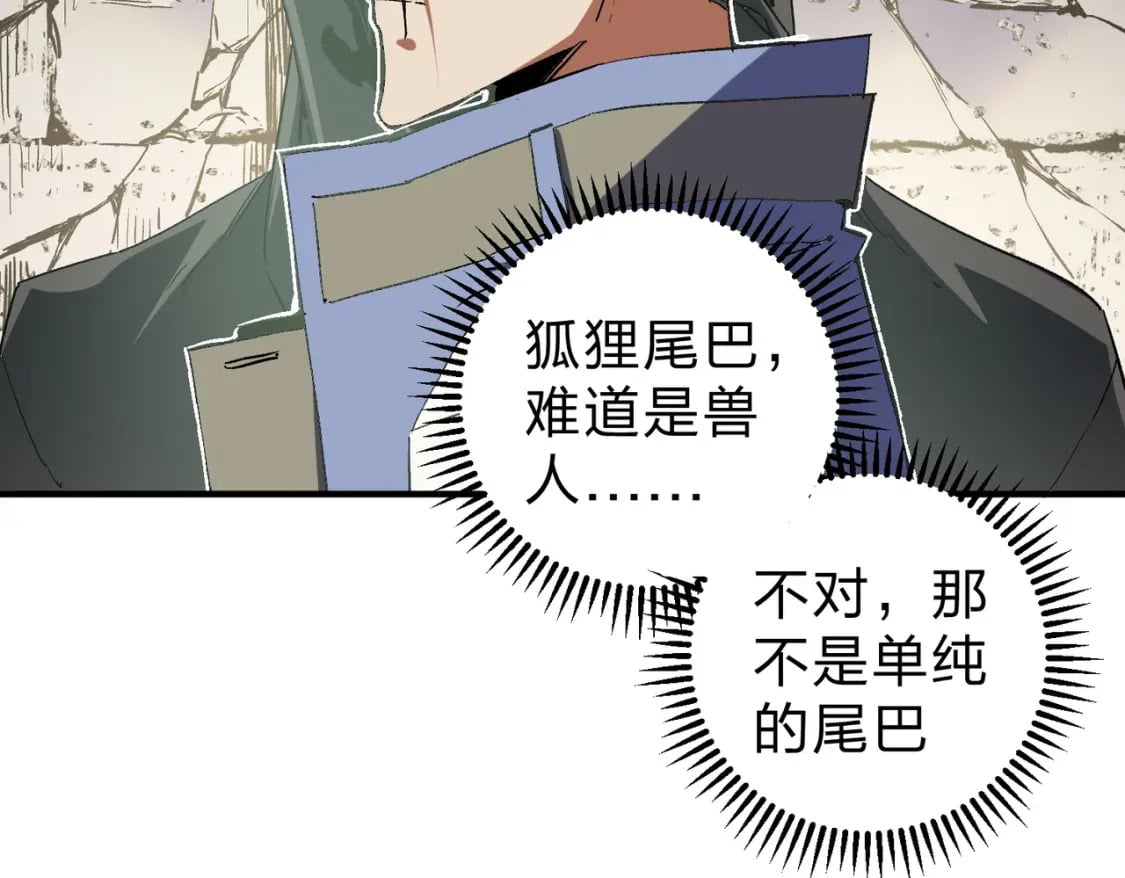 第61话 凝脂被驱散，显现的印记！56