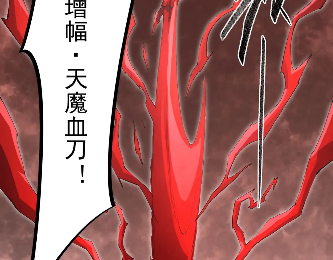 第103话 三大领主齐出，夜之瞳的意义67