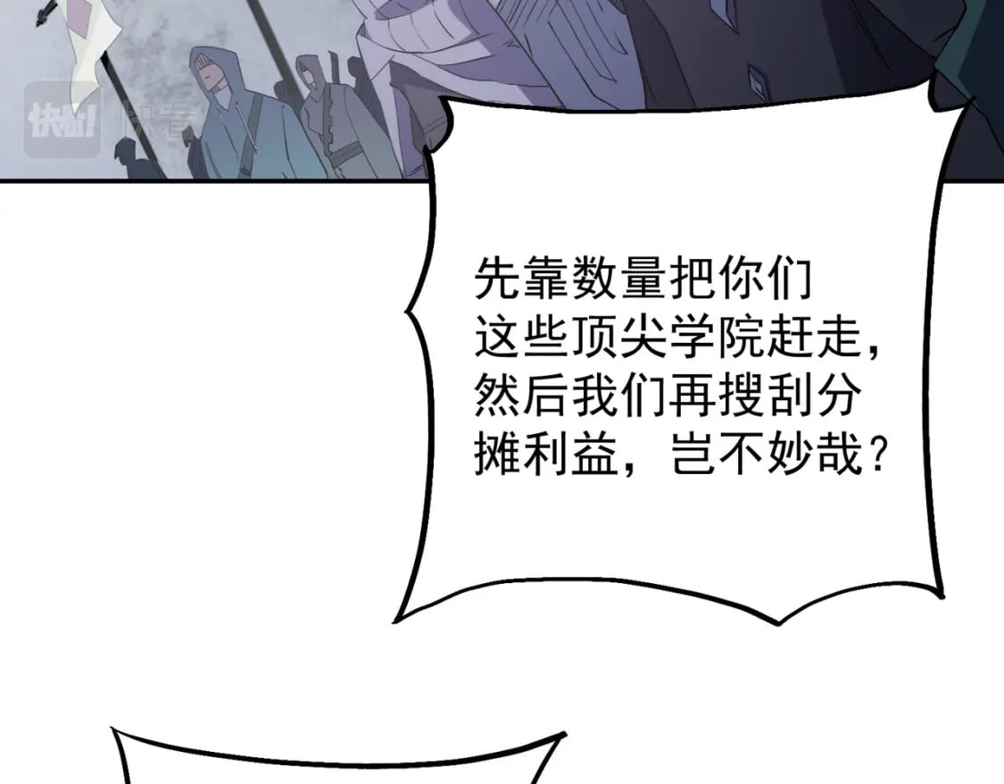 第40话 战吼震慑，不过乌合之众22