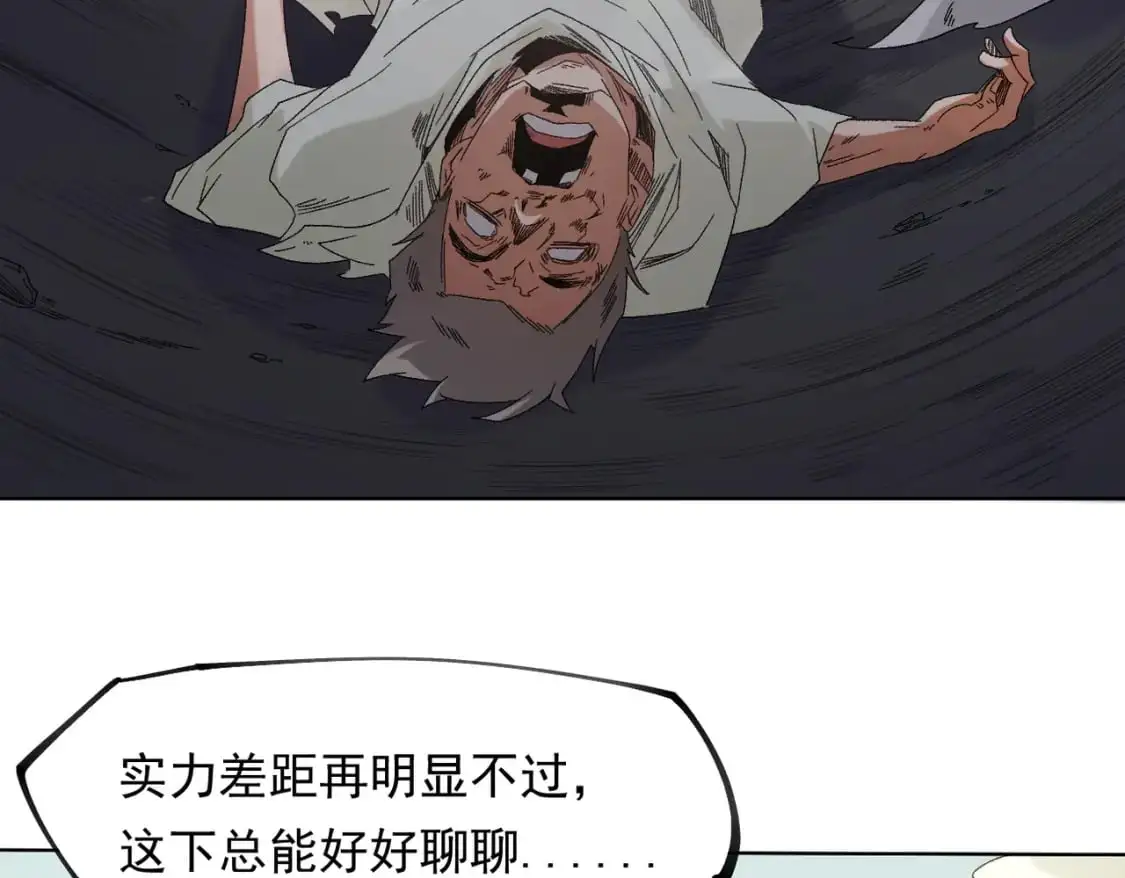 第87话：又是降临组织？他们......想让什么降临？63