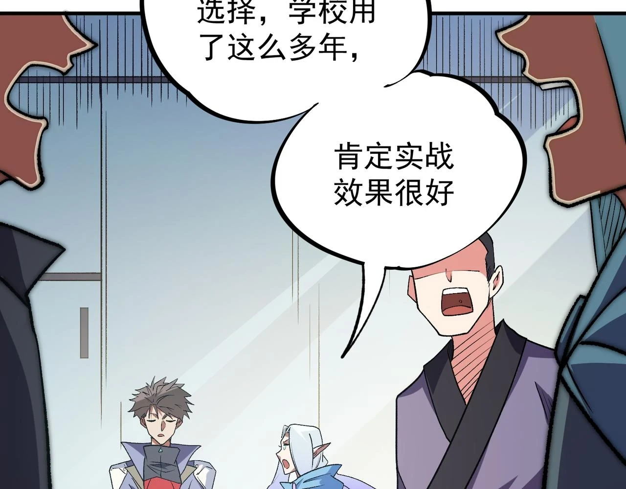 第23话 公然走后门？这人我不要！129