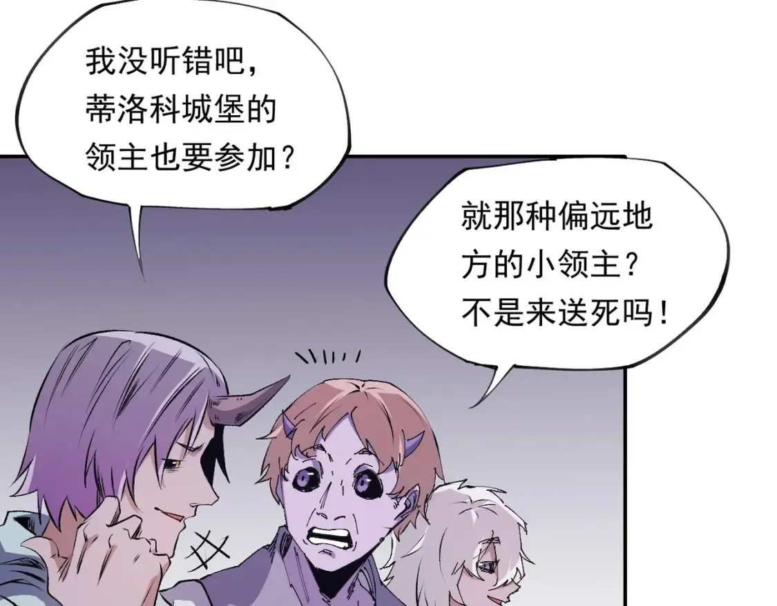 第101话 领主大决战，谁将成为新王？95