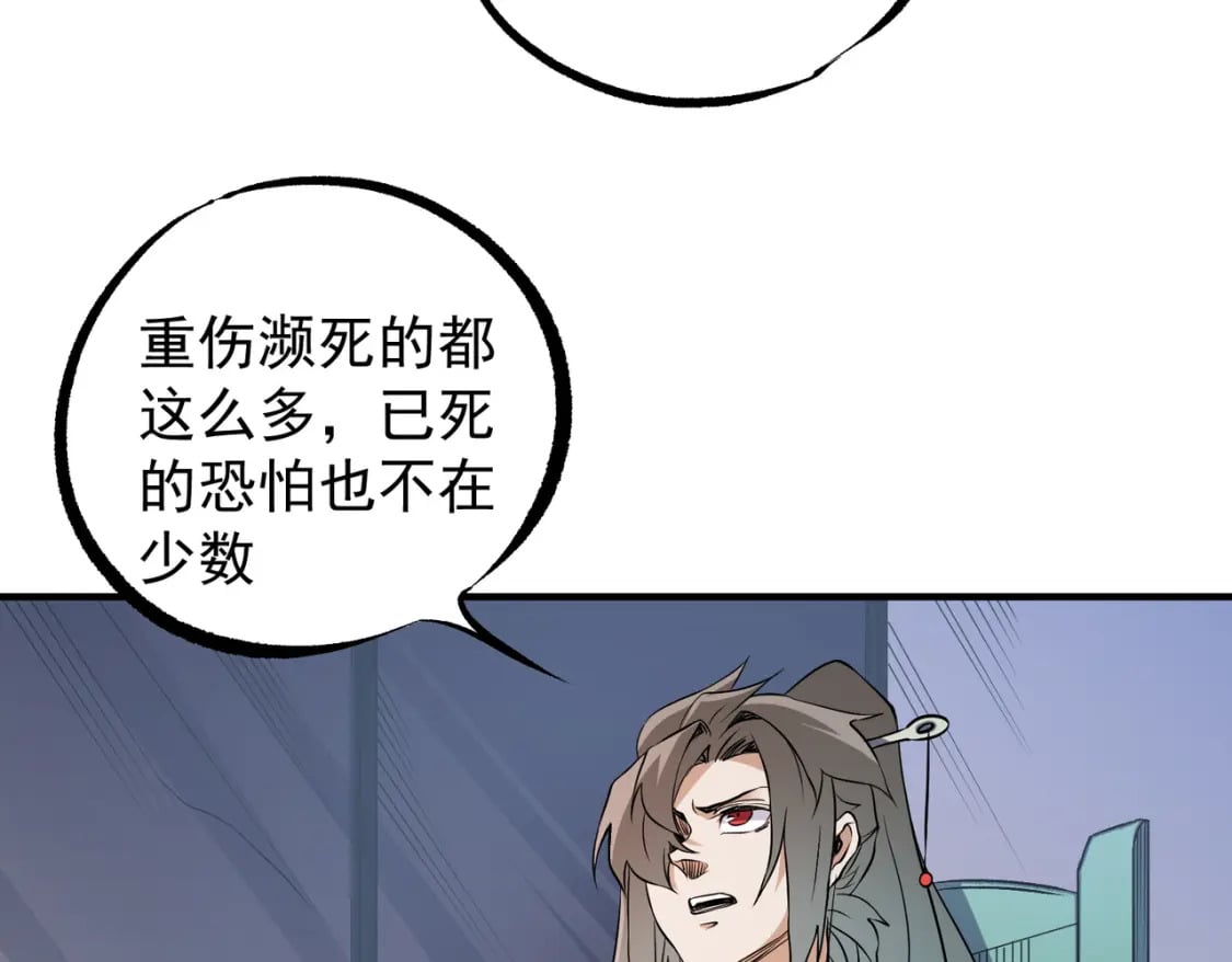 第72话 全球直播，黑暗信徒入场？！17
