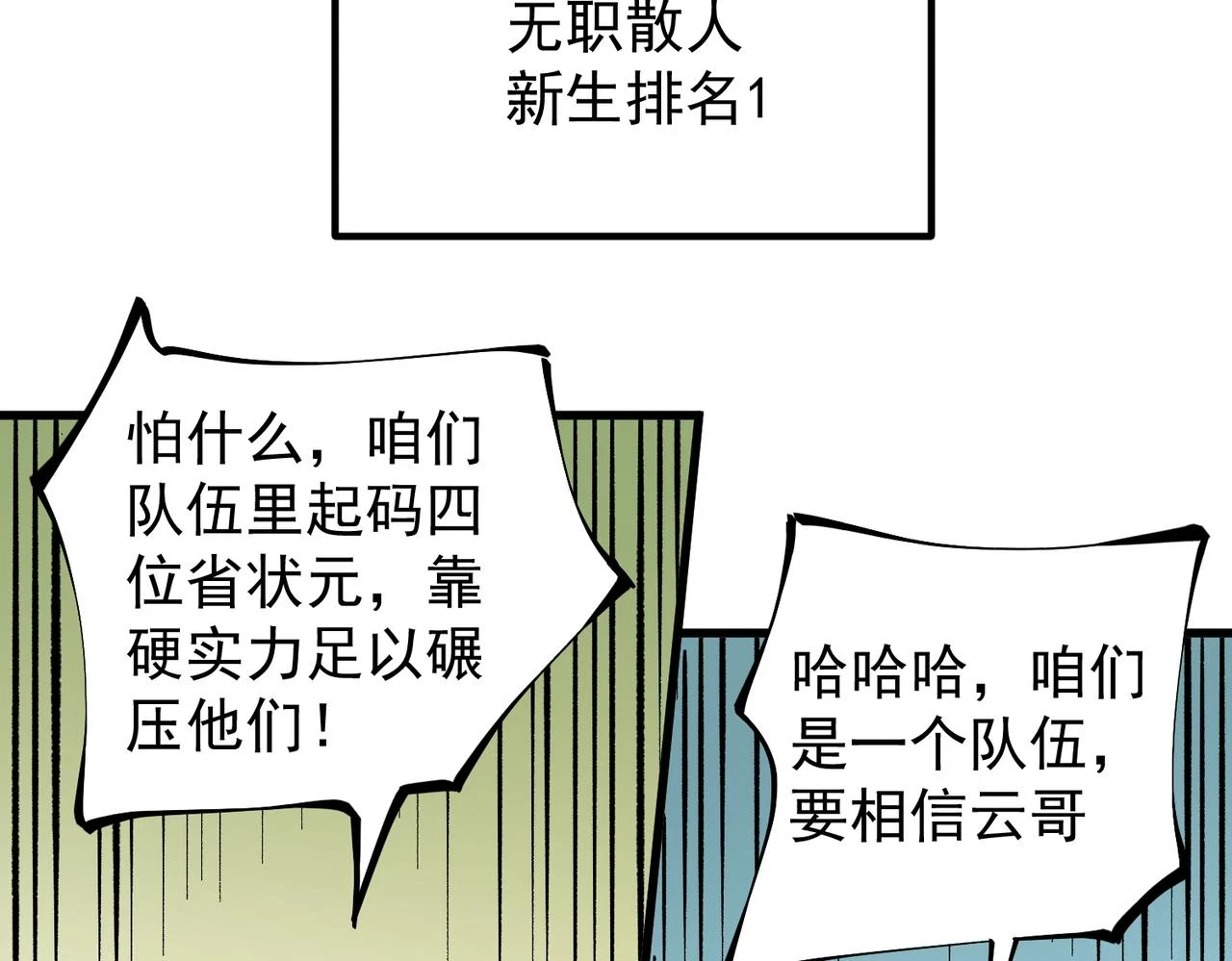 第24话 团队大战？不，是一人成军！51