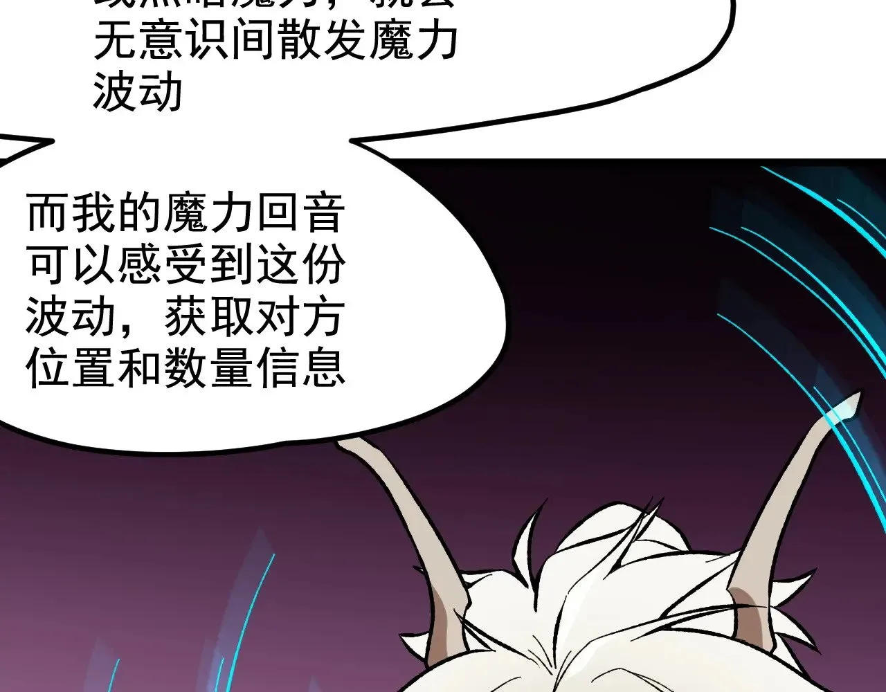 第118话 信息？内讧？一切尽在掌握中！71