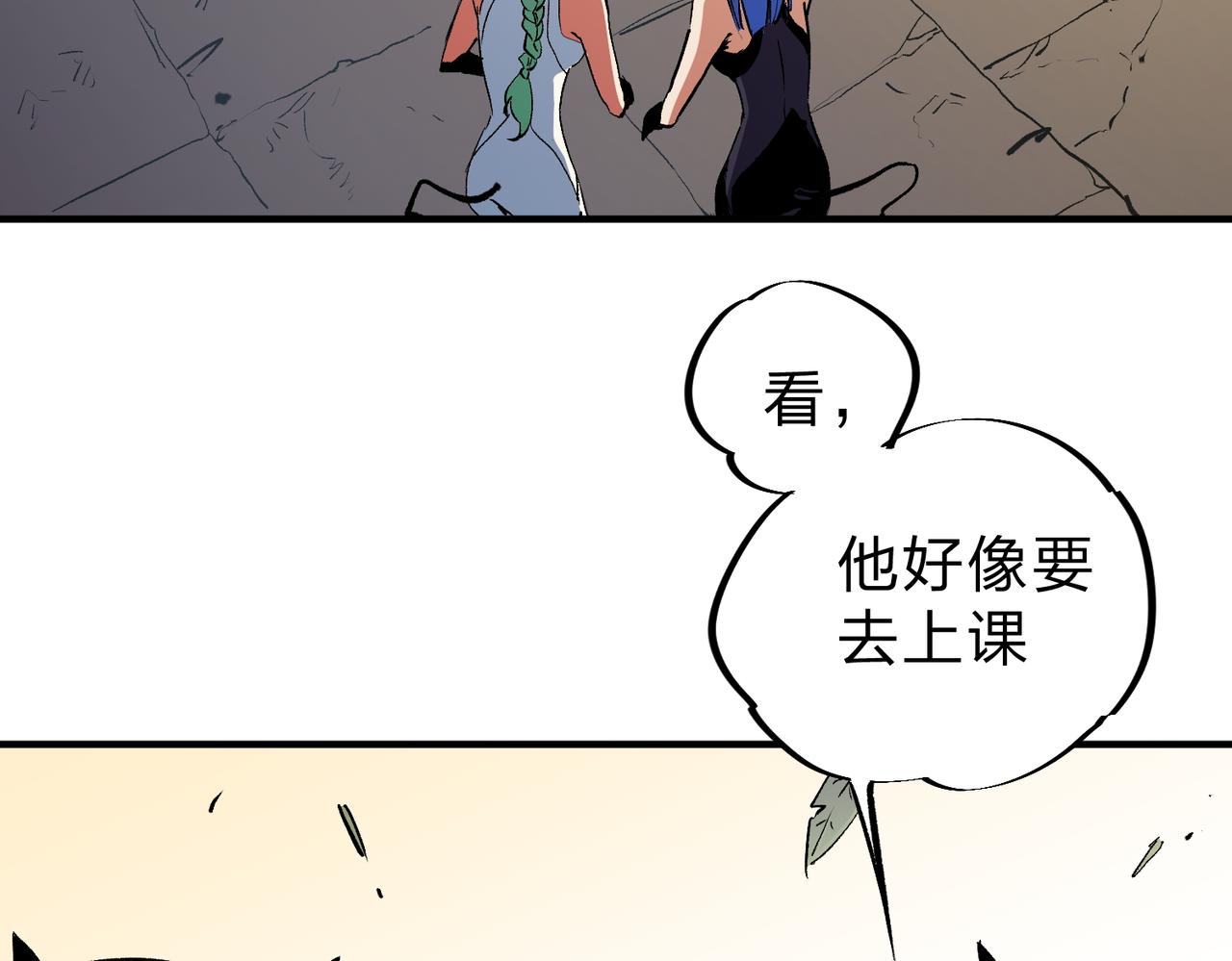 第21话 极限幸运，他原来是我理想型！19