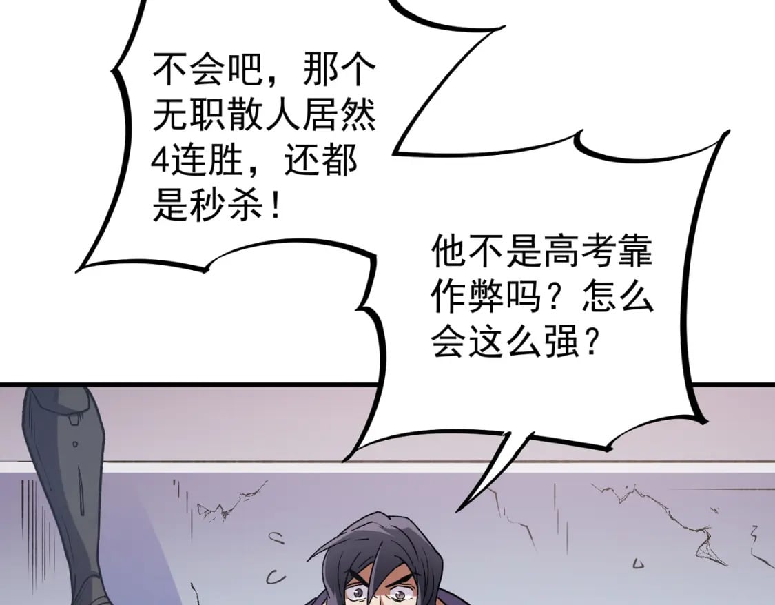 第29话 虐完还诛心！不过是经验包罢了9