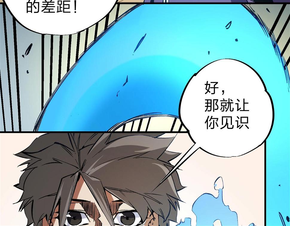 第28话 快速碾压，这是初级技能？！67